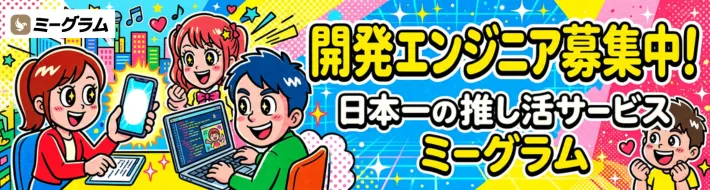 ネットネイティブ 採用情報